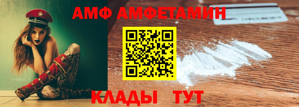 Амфетамин  Амфетамин 98%  АМФ  Сарапул  Вход с VPN 
