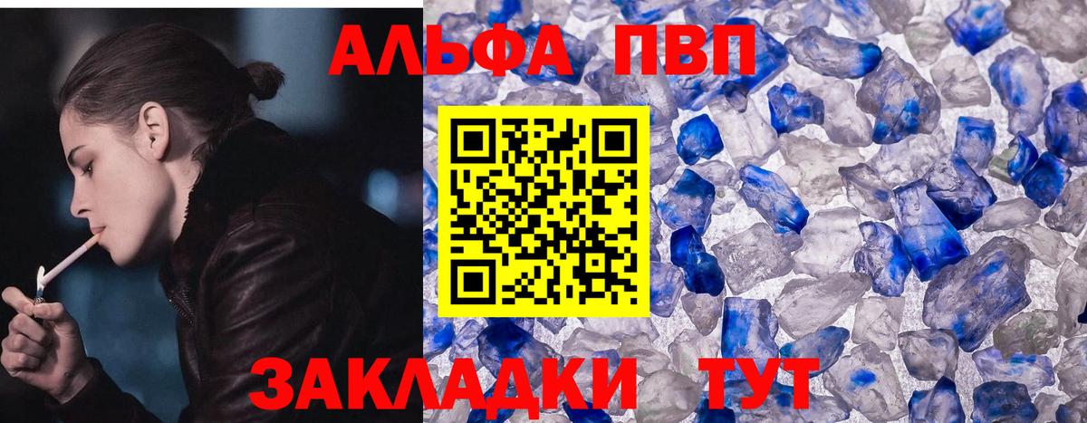 А ПВП Crystall Сарапул