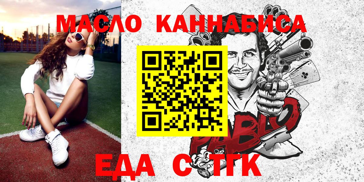 Еда ТГК марихуана Сарапул
