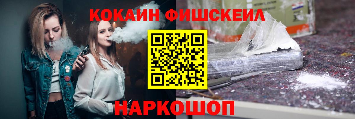 Кокаин 97% Сарапул