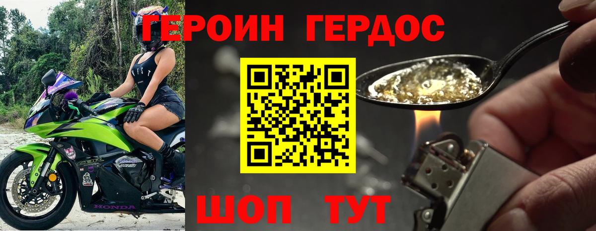 ГЕРОИН VHQ  Вход с VPN  Сарапул 