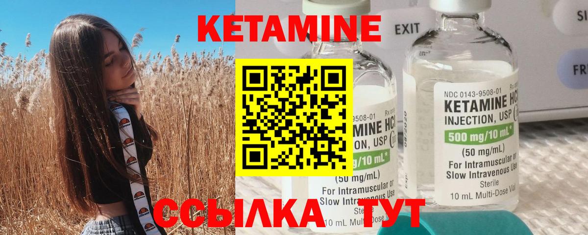 Кетамин VHQ  Вход с VPN  Сарапул  Кетамин ketamine 