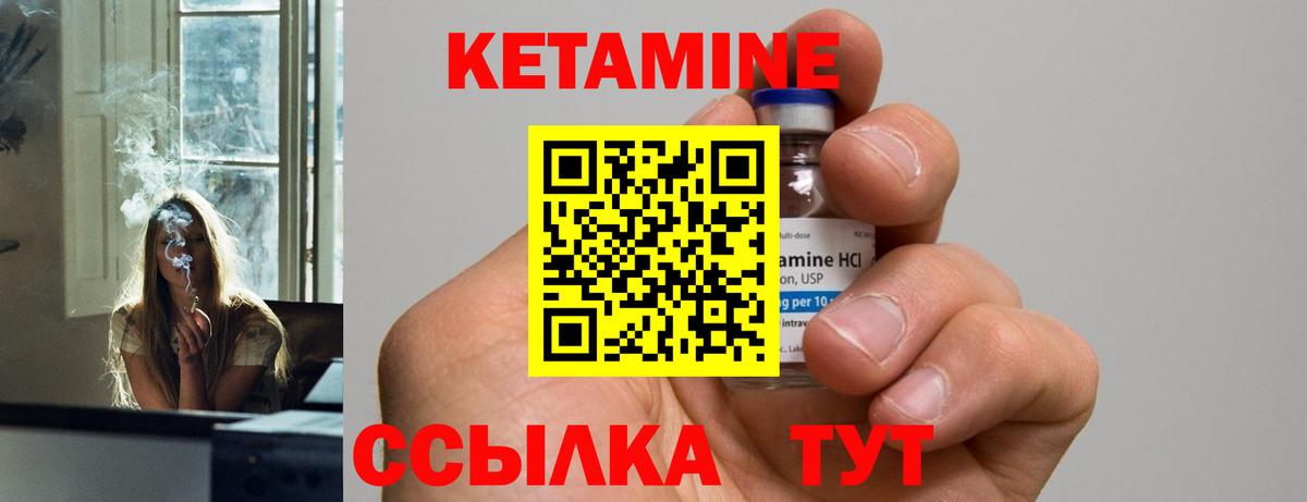 Кетамин VHQ Сарапул