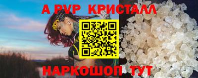 стафф Можайск