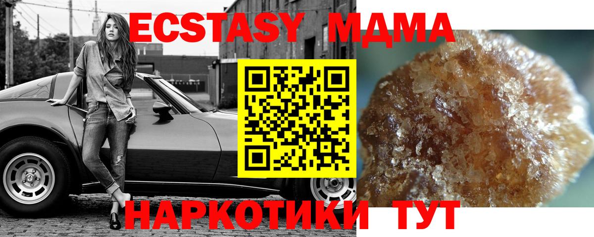 МДМА молли Сарапул