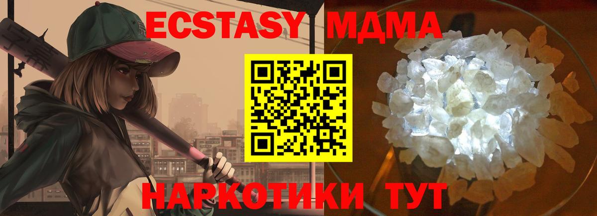 МДМА crystal  MDMA  Сарапул  Вход с VPN 