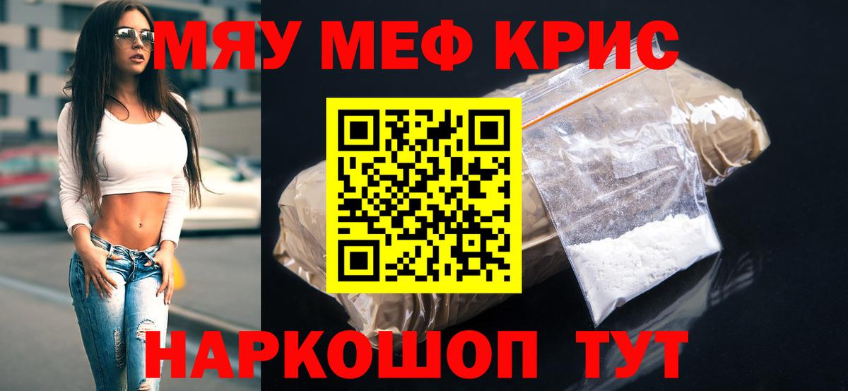 Меф мука  Вход с VPN  Сарапул  МЕФ  Мефедрон кристаллы 