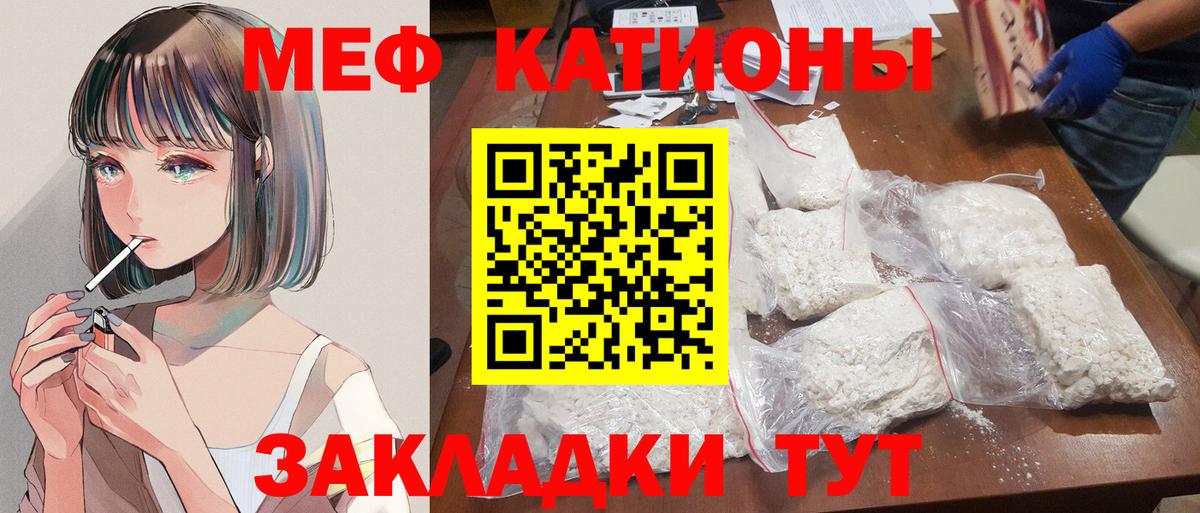Меф мяу мяу Сарапул