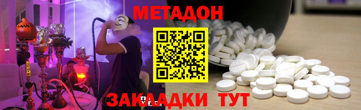 Метадон кристалл  MEGA вход  Вход с VPN  Сарапул  Метадон VHQ 