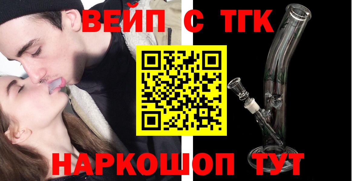 ТГК концентрат Сарапул