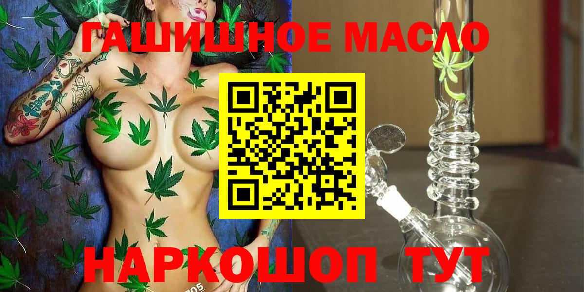 ТГК гашишное масло  Дистиллят ТГК жижа  Сарапул  Вход с VPN 